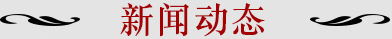 淄博家政、保潔月嫂